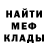 МЕТАДОН кристалл HvHGamora