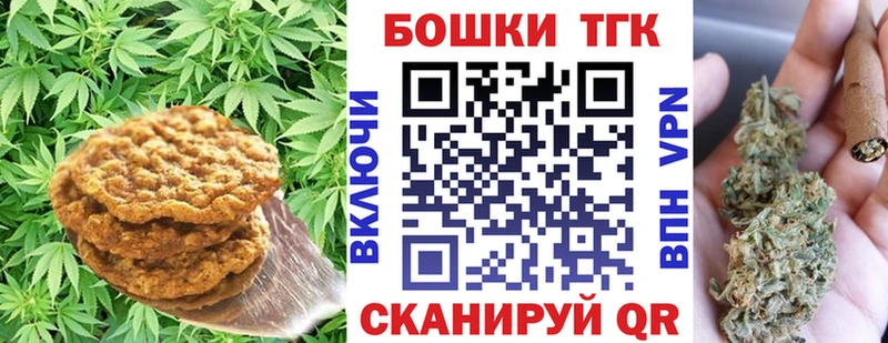 Печенье с ТГК марихуана  Купить  Реж 