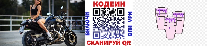 Кодеиновый сироп Lean Purple Drank  Купить закладки  Реж 