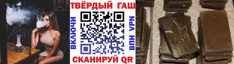 ГАШ hashish  Купить закладки  Реж 