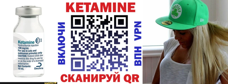 Купить где  Реж  КЕТАМИН VHQ 