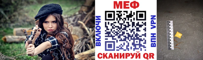 МЯУ-МЯУ кристаллы  Купить  Реж 