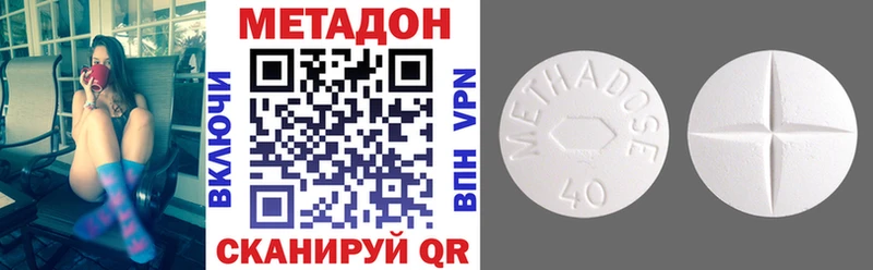 МЕТАДОН methadone Купить Реж